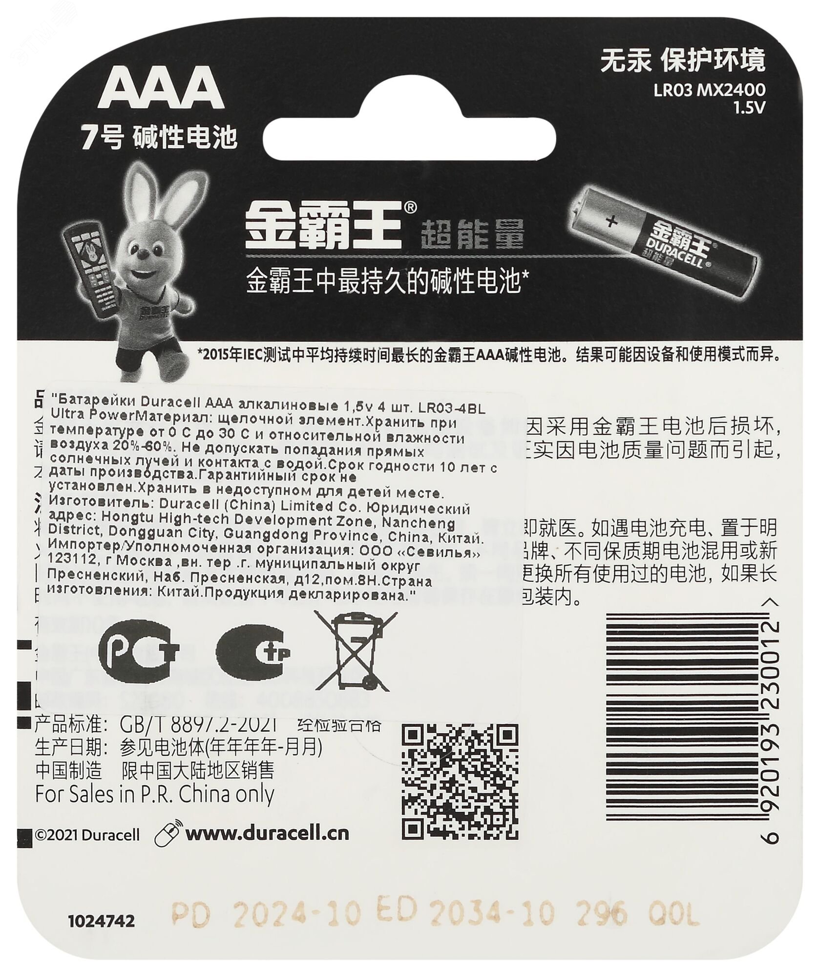 Превью изображения товара