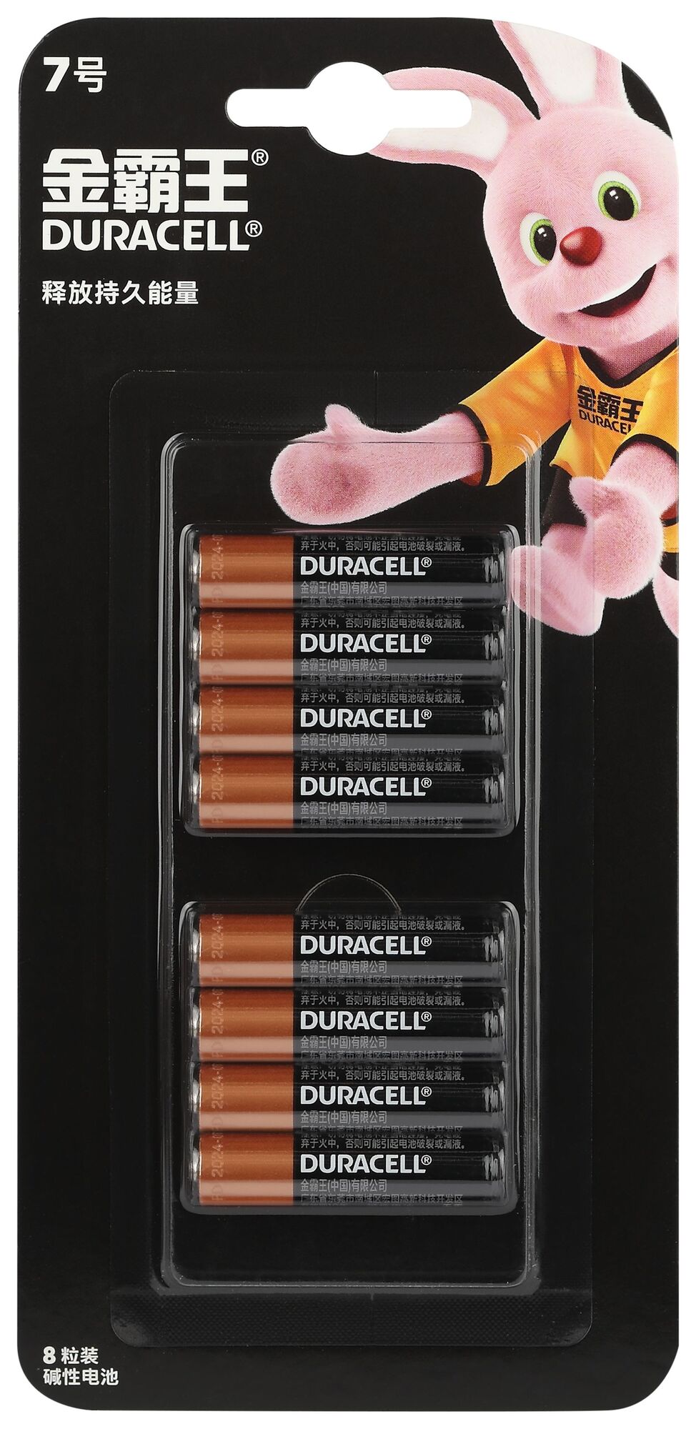 Элемент питания алкалиновый ААА 1,5v 8 шт. LR03-8BL Basic (CN)