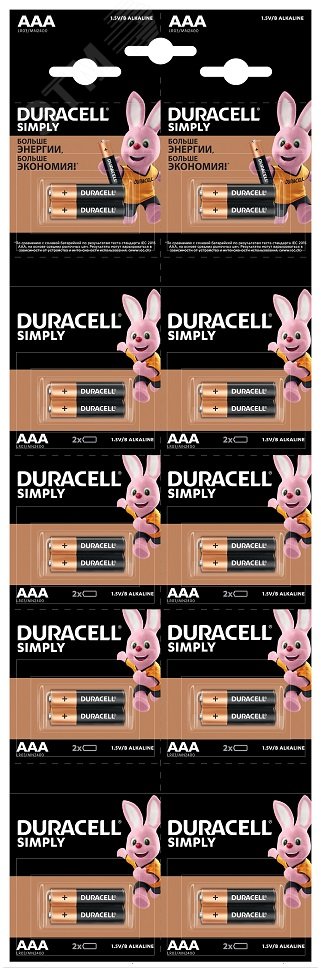 Изображение товара Батарейки Duracell AAA 1.5V щелочные элементы питания 2 шт