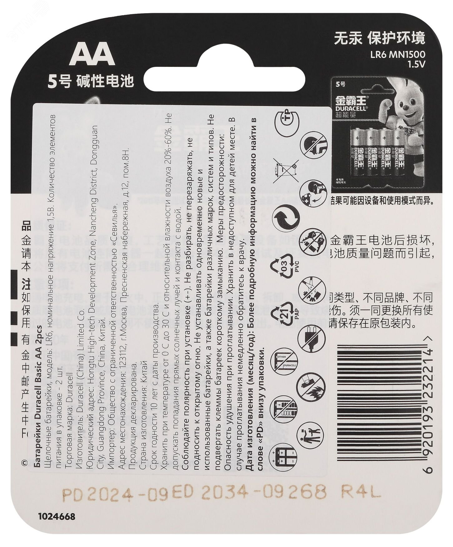 Превью изображения товара