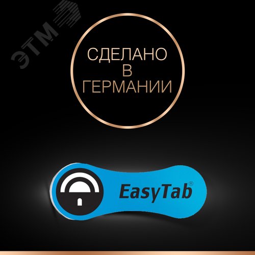 Элемент питания ZA675-6BL (60/600/54000) - фото 4