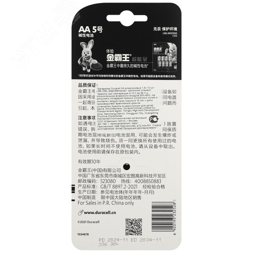 Элемент питания АА алкалиновый 1,5v 12 шт. LR6-12BL Basic (CN) - фото 2