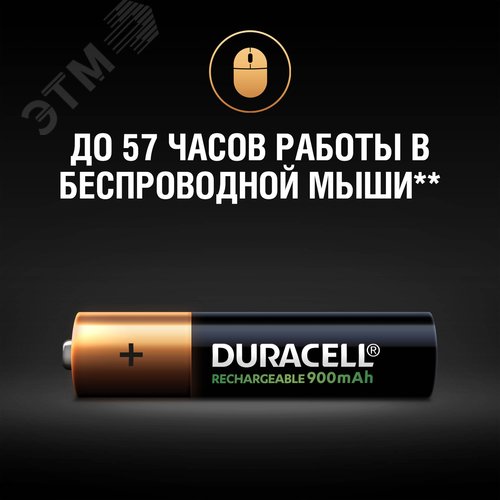 Аккумулятор HR03-4BL 850mAh/900mAh предзаряженный (4/40/15000) - фото 4