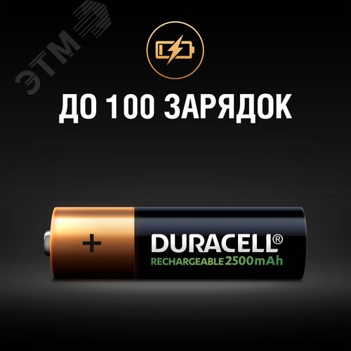 Аккумулятор HR6-4BL 2400mAh/2500mAh предзаряженный (4/40/15000) - фото 4