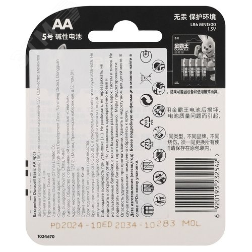 Элемент питания Duracell АА алкалиновый 1,5v 4 шт. LR6-4BL Basic (CN) - фото 3