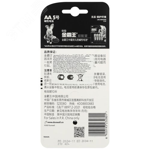 Элемент питания АА алкалиновый 1,5v 8 шт. LR6-8BL Basic (CN) - фото 2