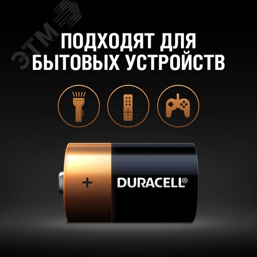 Элемент питания LR20-2BL NEW (2/20/3300) - фото 3