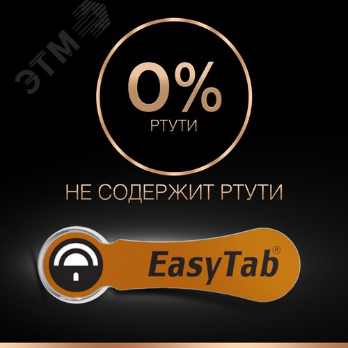 Элемент питания ZA312-6BL (60/600/54000) - фото 4