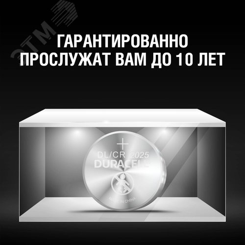 Элемент питания CR2025-2BL (20/200/29400) - фото 3