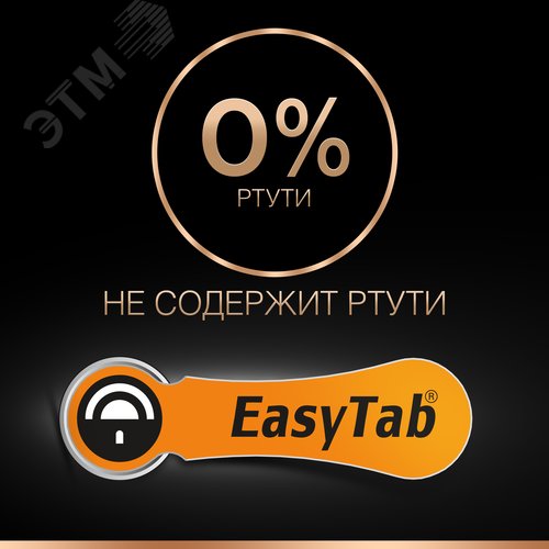 Элемент питания ZA13-6BL (60/600/54000) - фото 2