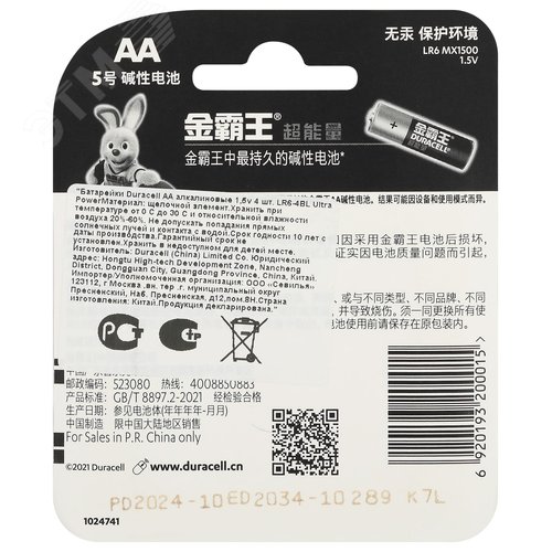 Элемент питания АА алкалиновый 1,5v 4 шт. LR6-4BL Ultra power (CN) - фото 2