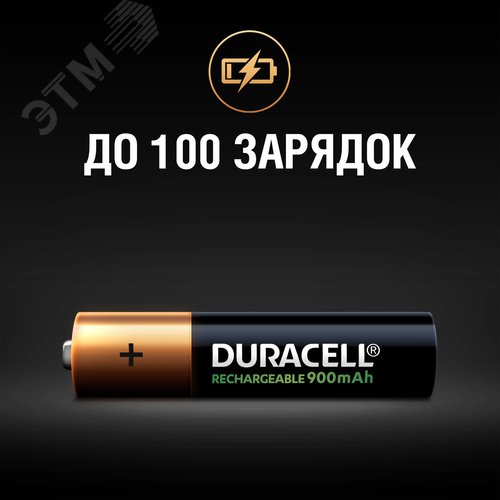 Аккумулятор HR03-4BL 850mAh/900mAh предзаряженный (4/40/15000) - фото 3
