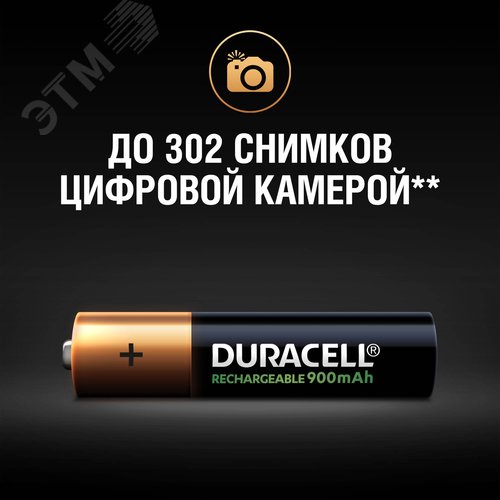 Аккумулятор HR03-4BL 850mAh/900mAh предзаряженный (4/40/15000) - фото 5