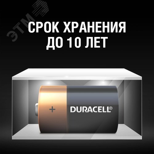 Элемент питания LR20-2BL NEW (2/20/3300) - фото 4