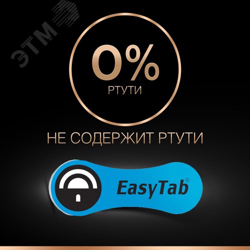 Элемент питания ZA675-6BL (60/600/54000) - фото 3