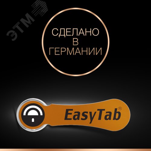 Элемент питания ZA312-6BL (60/600/54000) - фото 5