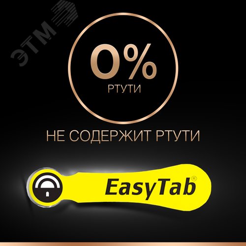 Элемент питания ZA10-6BL (60/600/54000) - фото 4