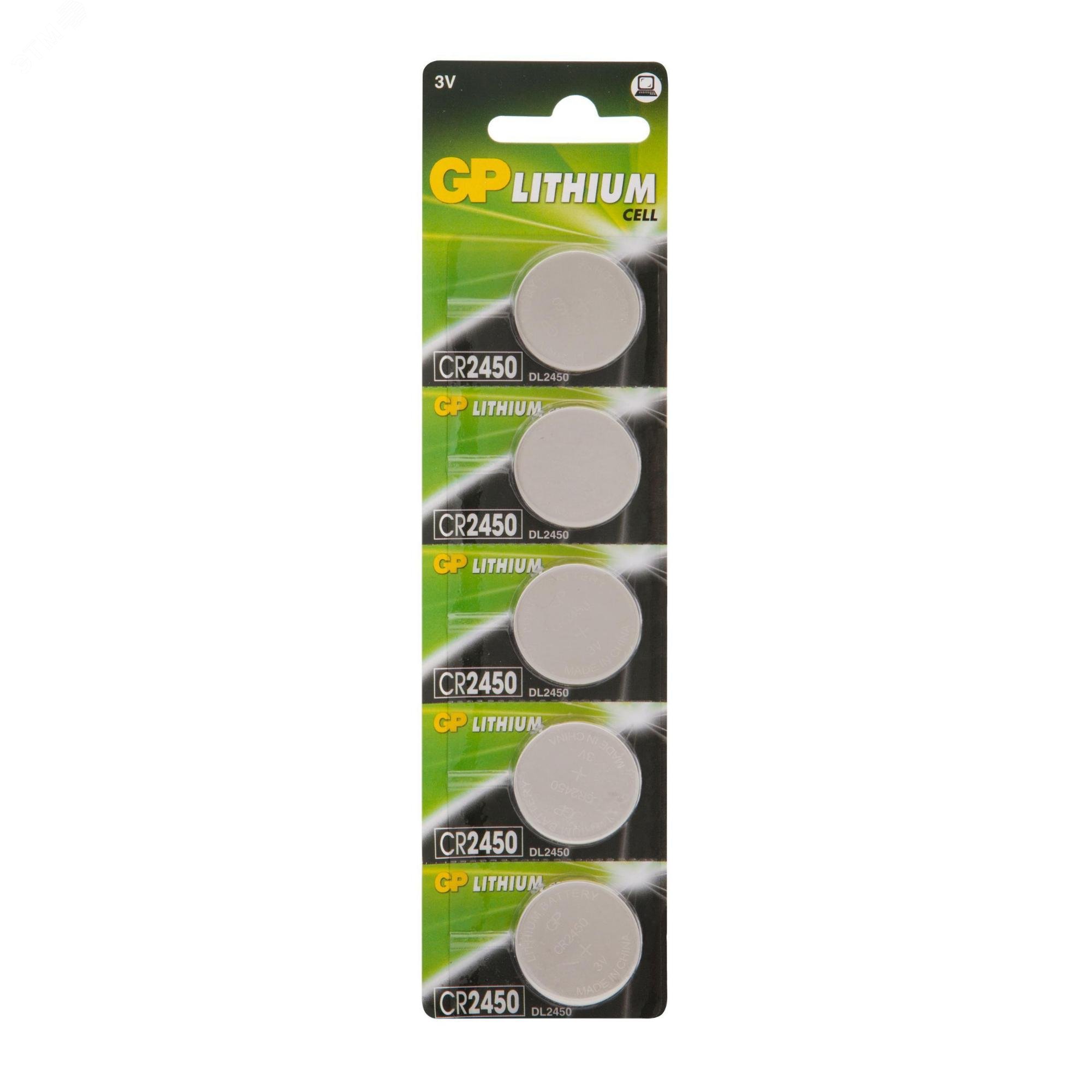 Изображение товара Батарейка дисковая литиевая CR2450 GP 3V, 5 шт