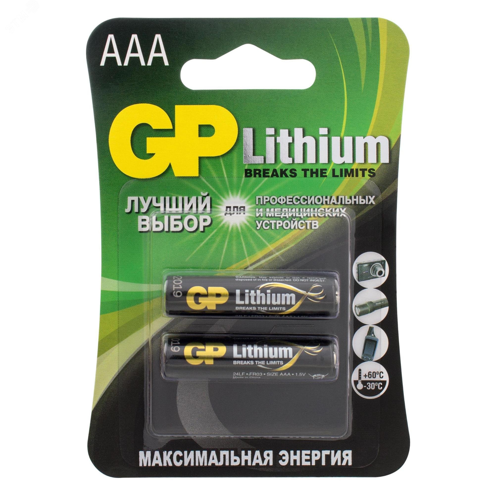 Изображение товара Батарейка литиевая 24LF AAА (шт)