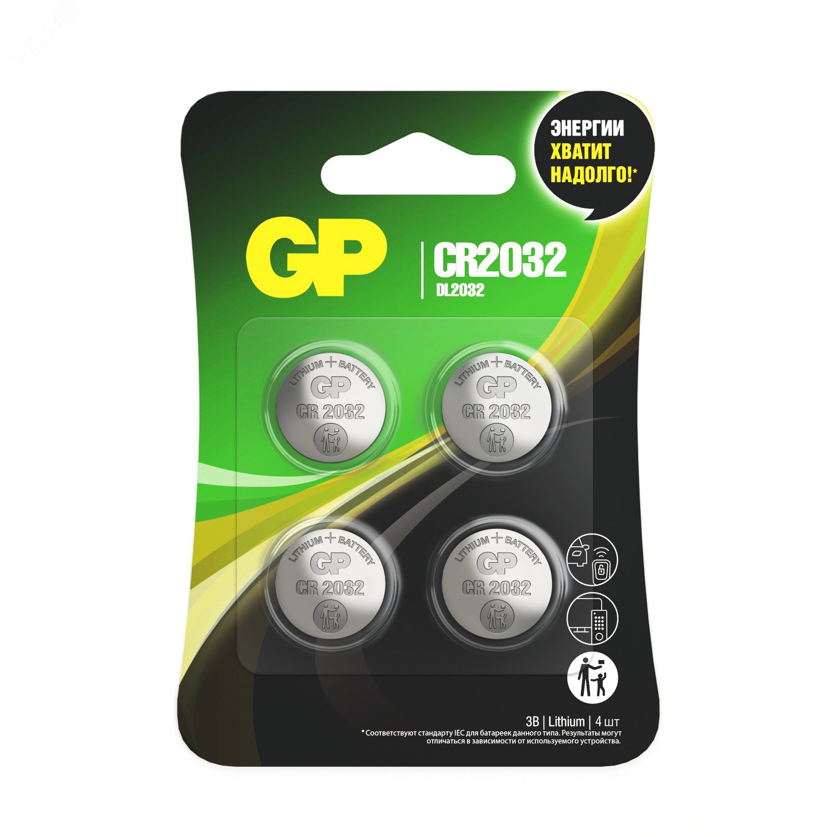 Изображение товара Батарейка литиевая GP Lithium CR2032 - 4 шт. в блистере (упак)