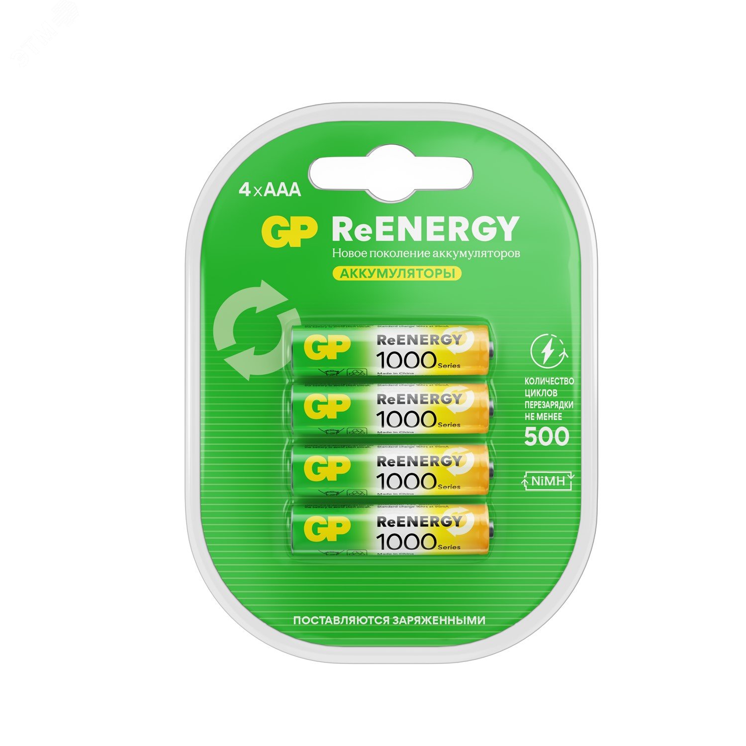Изображение товара Аккумуляторы перезаряжаемые GP ReEnergy AAA 930 мАч 4 шт. NiMH