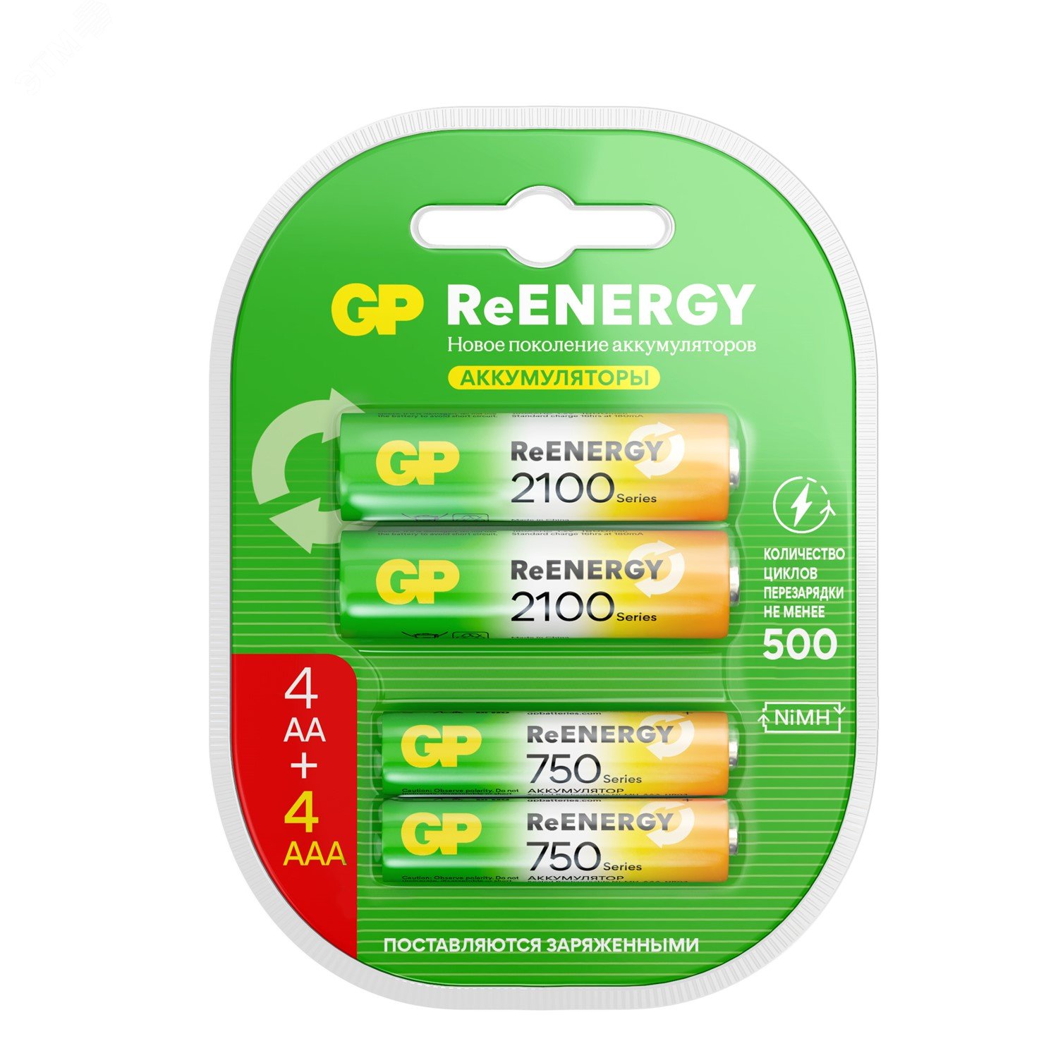 Изображение товара Аккумуляторы перезаряжаемые GP ReEnergy 210AAHC и 75AAAHC 8 шт. комплект