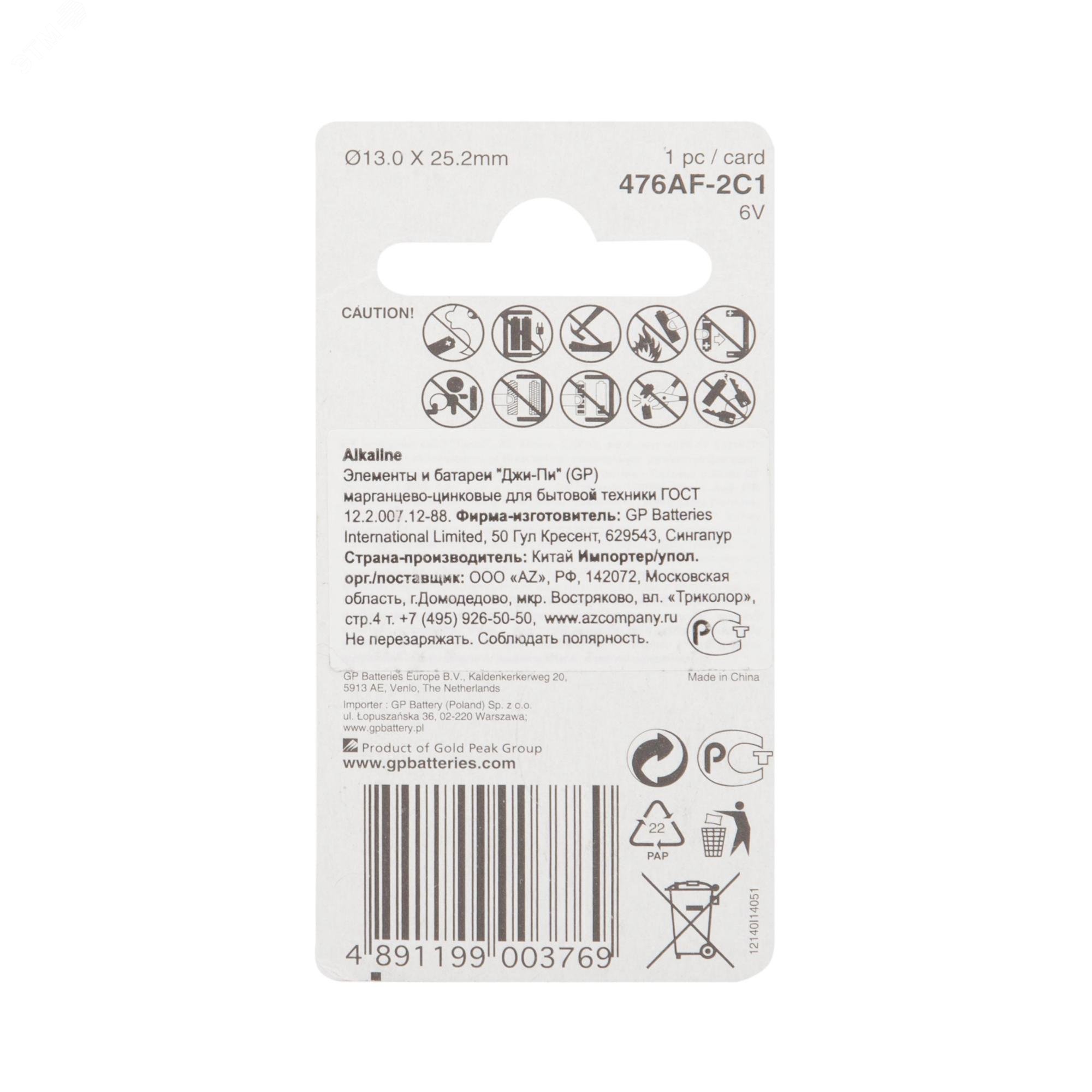 Превью изображения товара