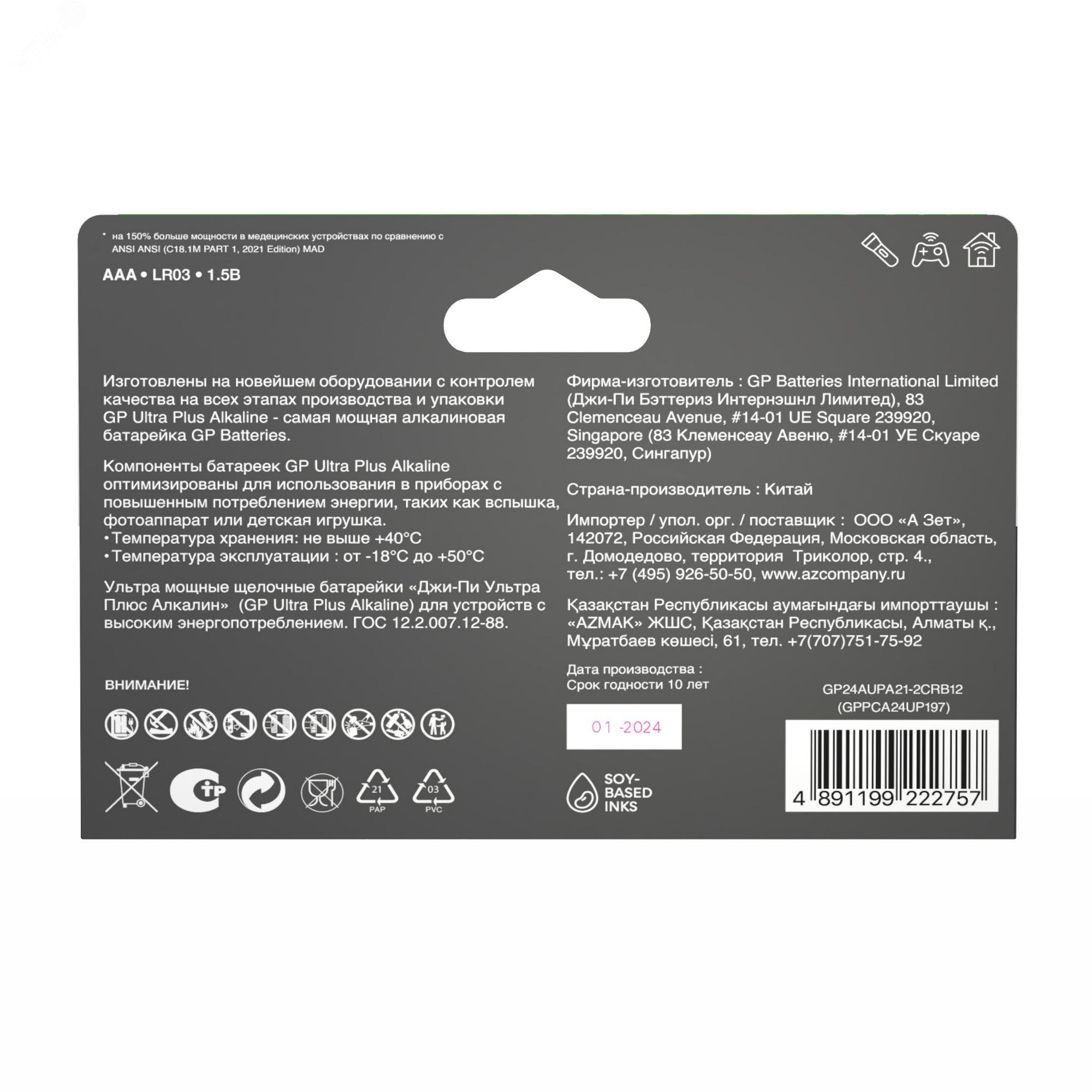 Превью изображения товара