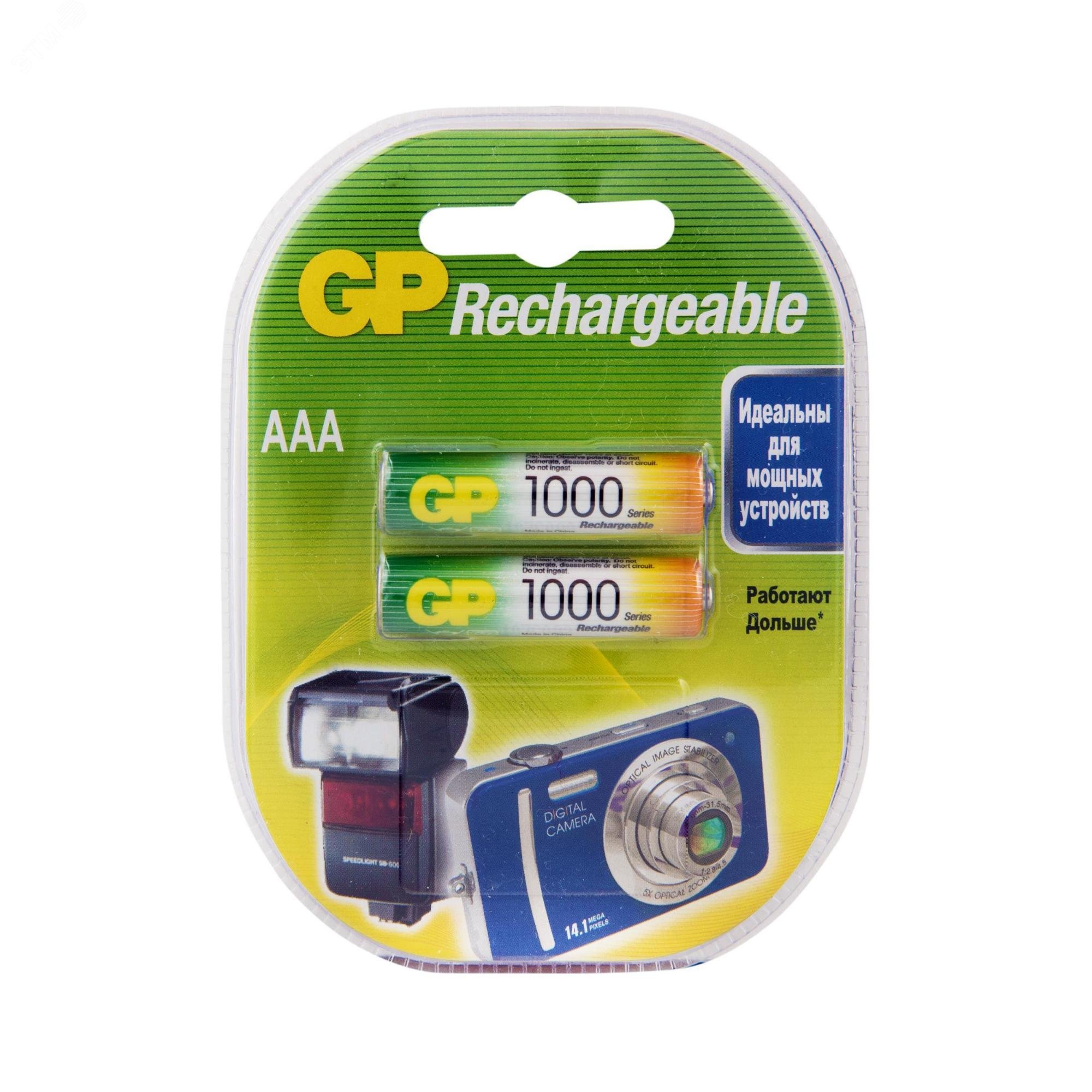 Аккумулятор перезаряжаемый GP 100AAAHC AAA, емкость 930 мАч - 2 шт. в ...