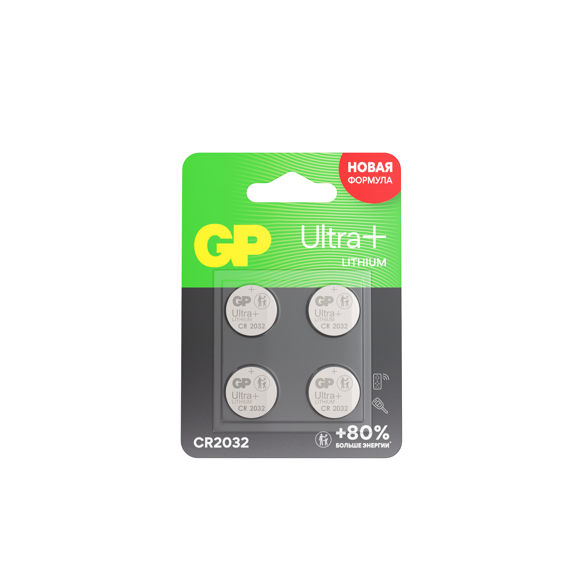 Батарейка дисковая литиевая GP Lithium Ultra Plus CR2032 - 4 шт. в блистере
