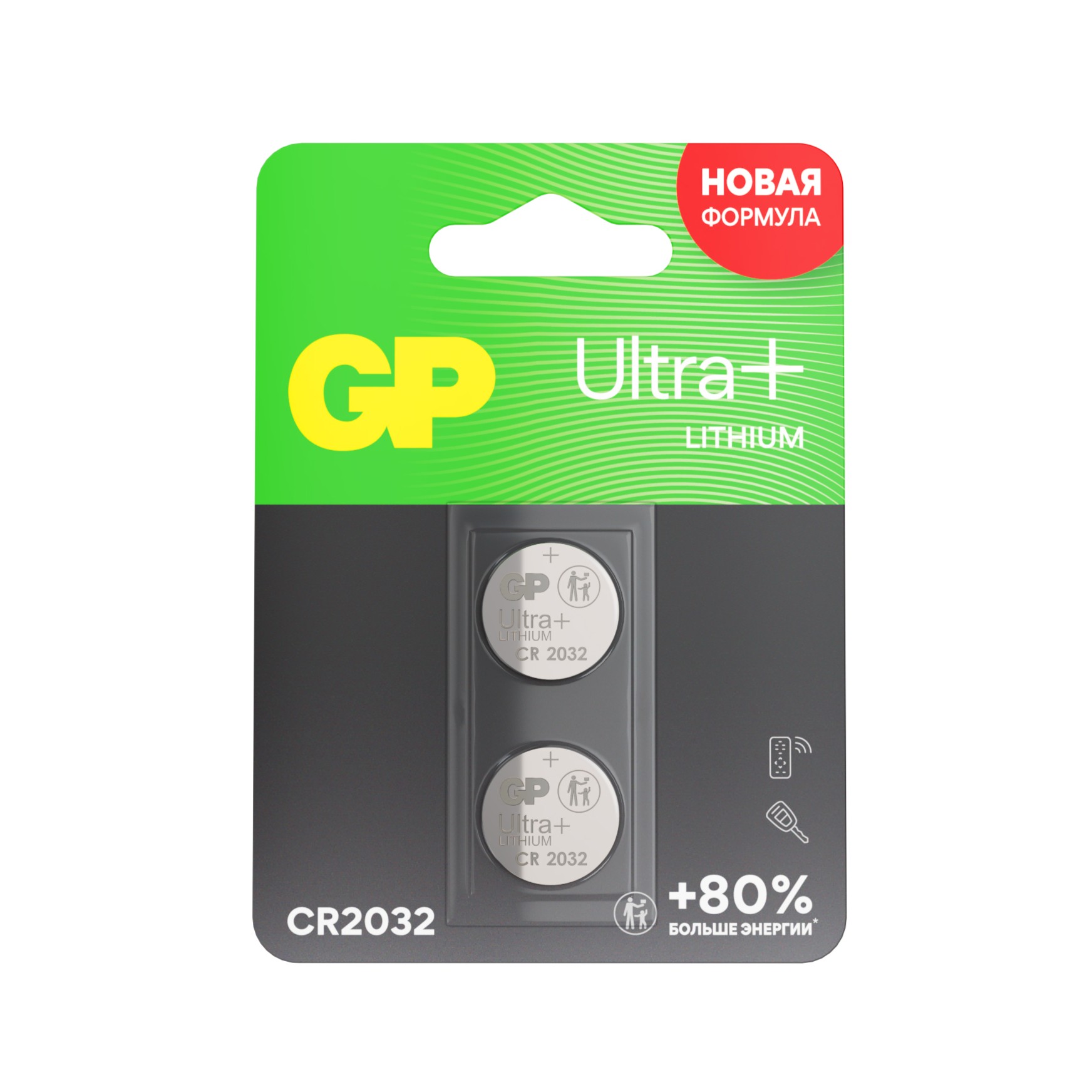 Батарейка дисковая литиевая GP Lithium Ultra Plus CR2032 - 2 шт. в блистере