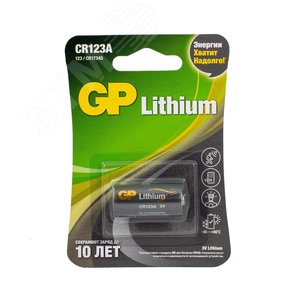 Изображение товара Батарейка литиевая CR123AE 3В- 1 шт. в блистере (шт)
