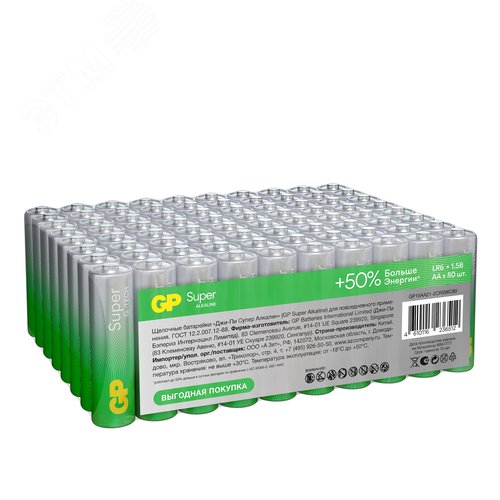 Изображение товара Батарейка алкалиновая GP Super Alkaline G-Tech 24А АAA, в упаковке по 60 шт (упак)