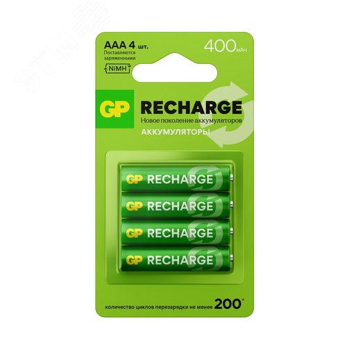 Изображение товара Аккумулятор перезаряжаемый GP RECHARGE AAA, емкость 400 мАч - 4 шт. в блистере (шт)