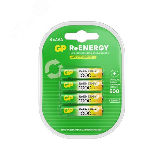 Изображение товара Аккумуляторы перезаряжаемые GP ReEnergy 100AAAHC AAA, емкость 930 мАч - 4 шт. в клемшеле (шт)