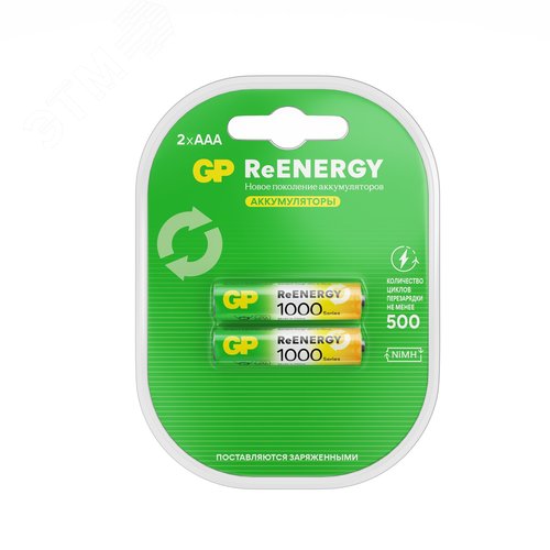 Изображение товара Аккумуляторы перезаряжаемые GP ReEnergy 100AAAHC AAA, емкость 930 мАч - 2 шт. в клемшеле (шт)