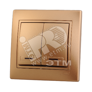 MIRA Выключатель двухклавишный с подсветкой металлик золото 701-1313-112 Lezard