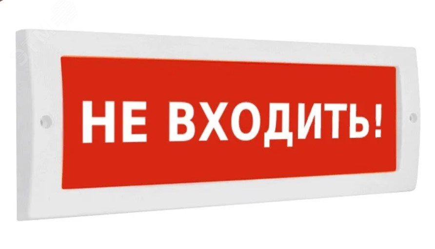 Табло световое Сфера 24в СТАНЦИЯ ПОЖАРОТУШЕНИЯ 24в, белый текст ...