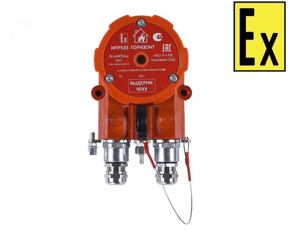 Изображение товара Взрывозащищенный ручной извещатель пожарной тревоги ИПР 535-216-А-Горизонт К