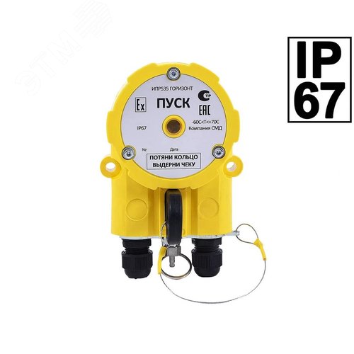 Изображение товара Устройство дистанционного пуска общепромышленное УДП 535-216.13-В-Горизонт ПУСК (шт)