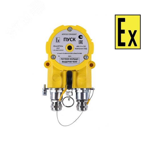 Изображение товара Устройство дистанционного пуска взрывозащищенное УДП 535-216.8-Горизонт ПУСК Т3/4 (шт)