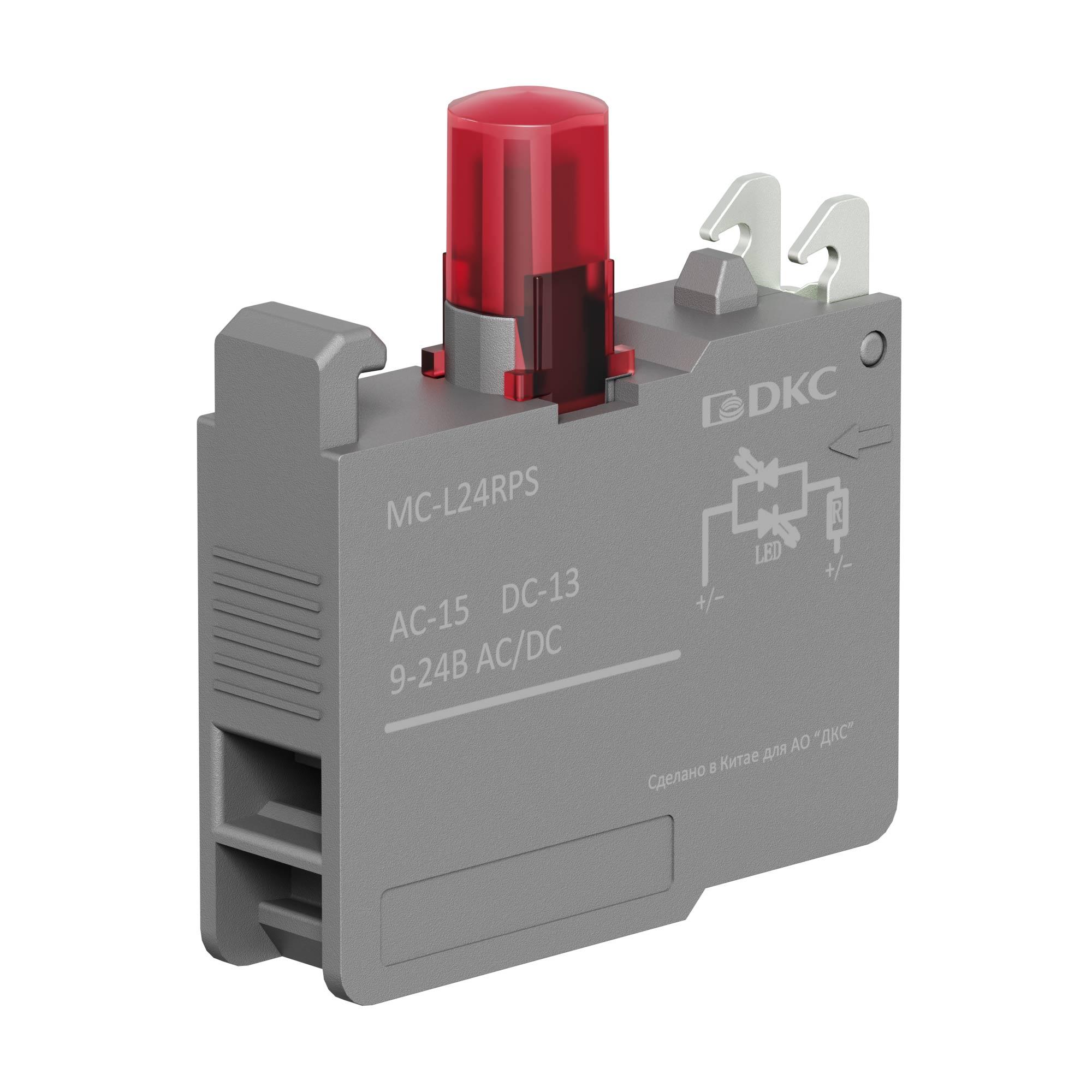 Контактный блок с клеммными зажимами под винт со светодиодом на 9-24В, красный