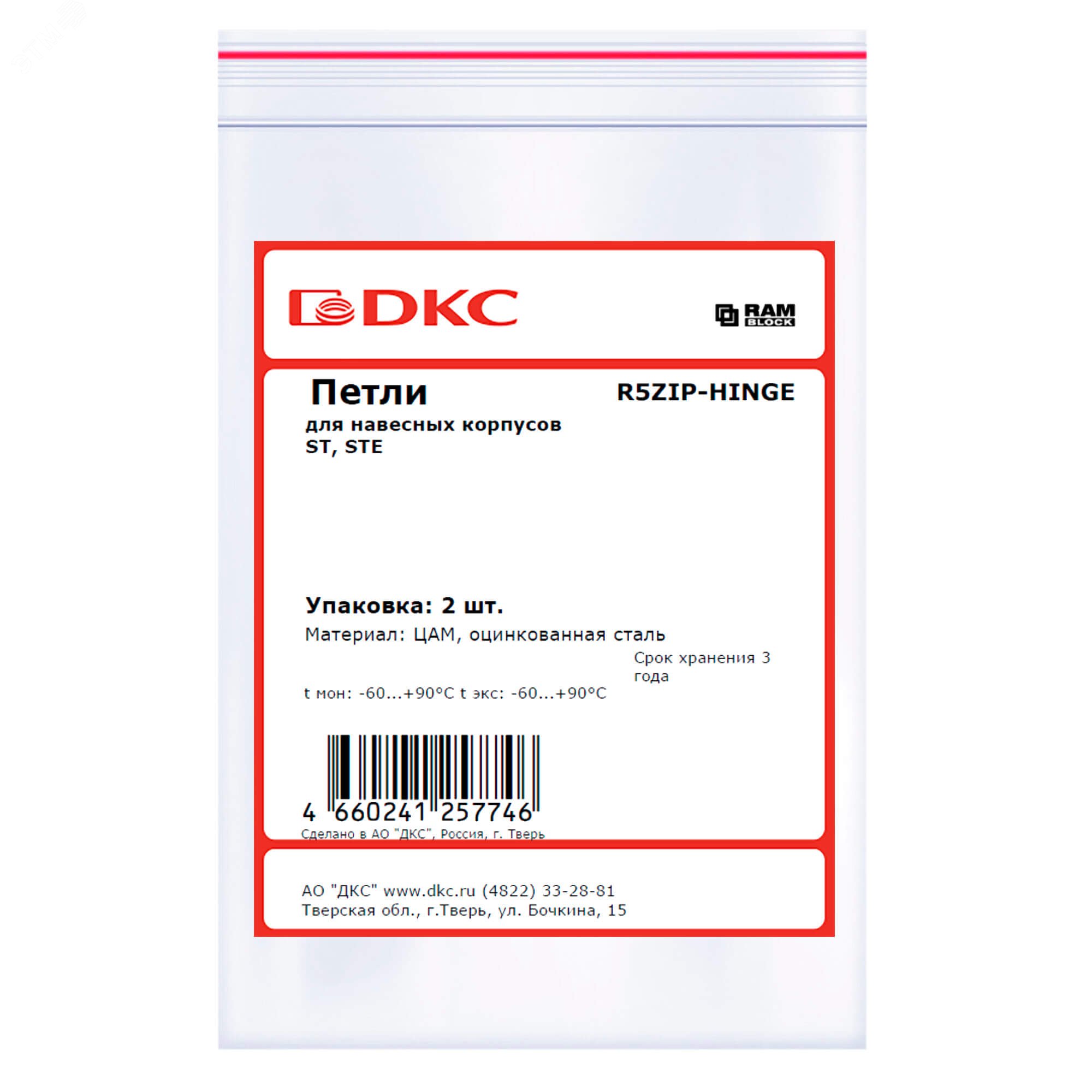 Изображение товара Петли для навесных корпусов ST, STE из оцинкованной стали, 2 шт