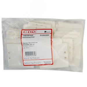 Табличка маркировочная 59.9х49.9мм для хомутов белая (100шт) QUADRO - фото 3