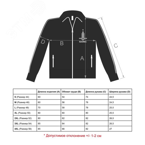 Олимпийка, черный цвет, размер XL - фото 13