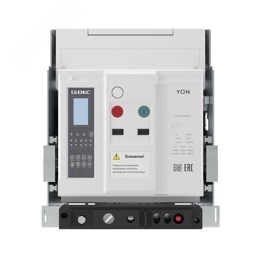 Воздушный автоматический выключатель YON pro ANX10H 3P 1000 А 85 кА, типоразмер N, расцепитель ETE, выкатной, горизонтальное/вертикальное подключение, управление 220 В AC - фото 2