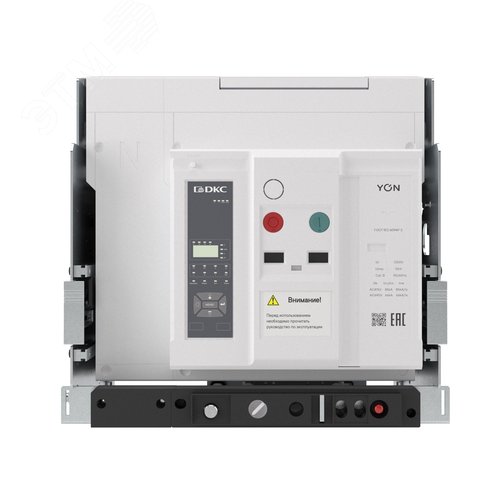 Воздушный автоматический выключатель YON pro ANX16H 4P 1600 А 85 кА, типоразмер N, расцепитель ETA, выкатной, горизонтальное/вертикальное подключение, управление 220 В AC - фото 2