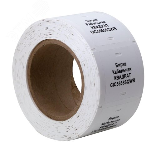 Бирки Универсальные, У-134 для маркировки силового кабеля до 1000В, DKC-U-134,  квадрат 55х55мм, в рулоне 1000шт. - фото 3