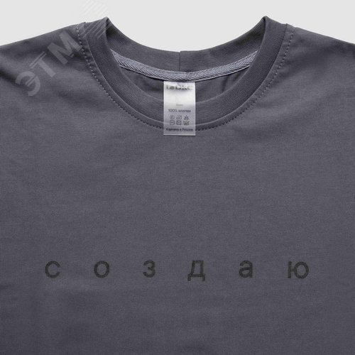 "Футболка из хлопка серая ""Создаю"", размер S" - фото 10