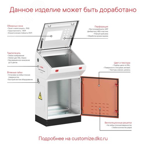 Секция управления RBPC для пультов/стоек R5R, Ш=800 мм - фото 6